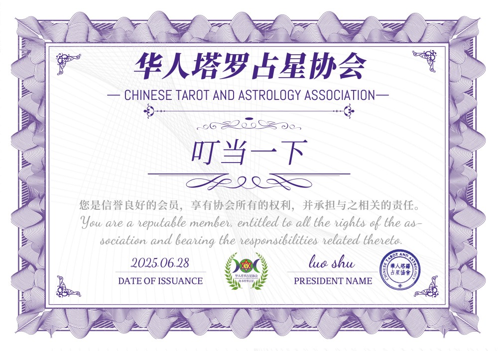 27 叮当一下 协会证书.jpg