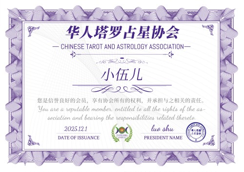 33 小伍儿 协会证书(小).jpg